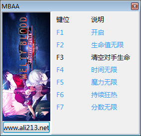 月姬格斗六項修改器 v1.06 綠色免費版 0