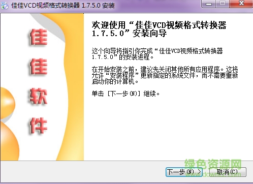 vcd轉(zhuǎn)mp4格式轉(zhuǎn)換器 v1.7.5.0 官方最新版 0