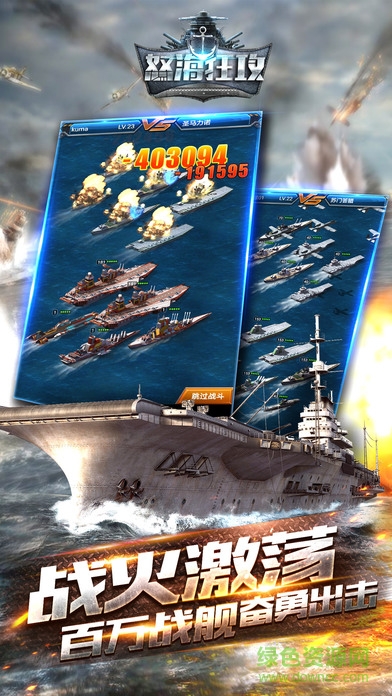 怒海狂攻 v1.1.8 官網(wǎng)安卓版 1