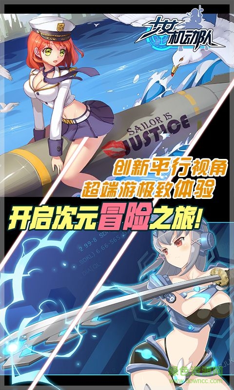 少女機動隊 v1.0.0.14567 安卓版 2