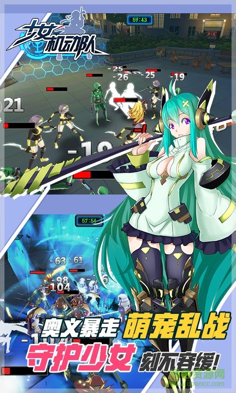 少女機動隊 v1.0.0.14567 安卓版 3
