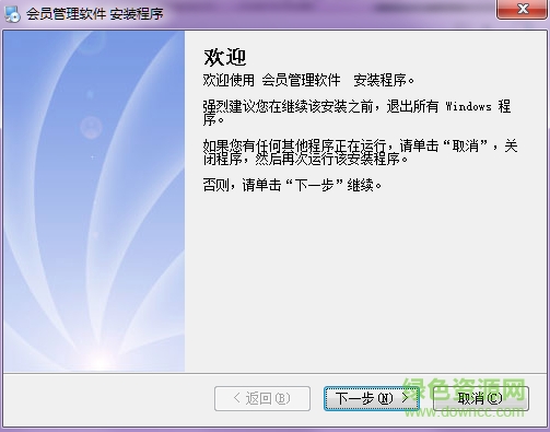 藍迪會員管理軟件 v2.0 官方最新版 0