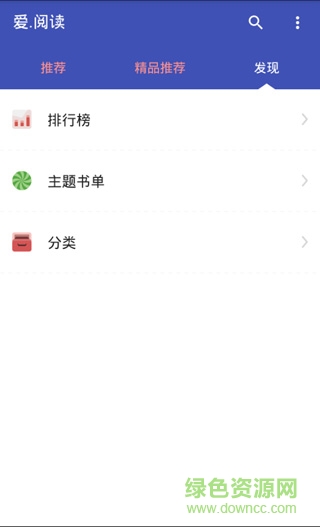 艾數(shù)愛閱讀手機(jī)版 v1.1 安卓版 0