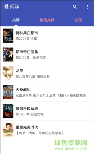 艾數(shù)愛閱讀手機(jī)版 v1.1 安卓版 1