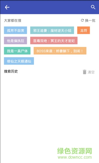 艾數(shù)愛閱讀手機(jī)版 v1.1 安卓版 3
