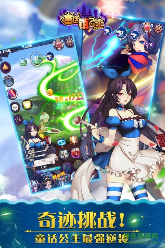 童話鎮(zhèn)公主內(nèi)購(gòu) v1.2.1.1 安卓版 1