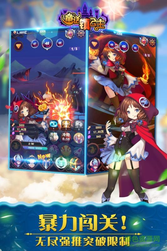 童話鎮(zhèn)公主內(nèi)購(gòu) v1.2.1.1 安卓版 2