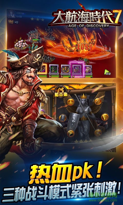 大航海時(shí)代7官方版 v5.0 安卓版 1