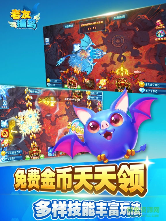 老友捕鳥游戲蘋果版 v1.0.1 iPhone版 0