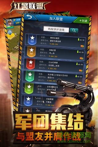 九游紅警聯(lián)盟爭霸戰(zhàn)手游0