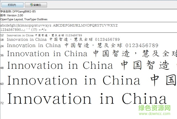 華康鋼筆體W2  0