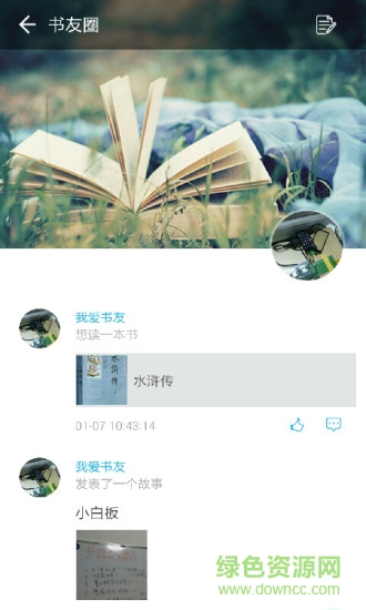 睿德書友手機版 v1.44 安卓版 0