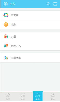 睿德書友手機版 v1.44 安卓版 1