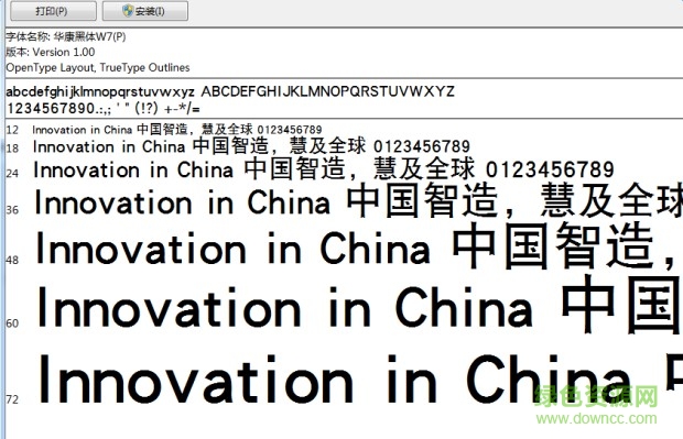 華康黑體W7  0