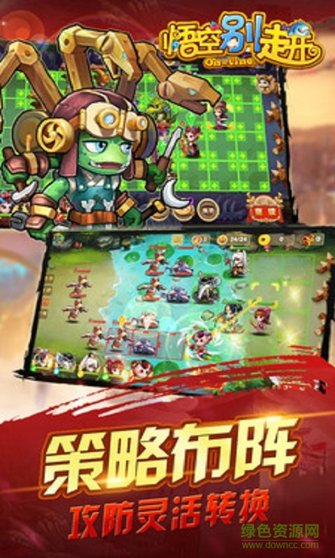 悟空別走開(kāi)小米手機(jī)版 v1.1.0 安卓版 1