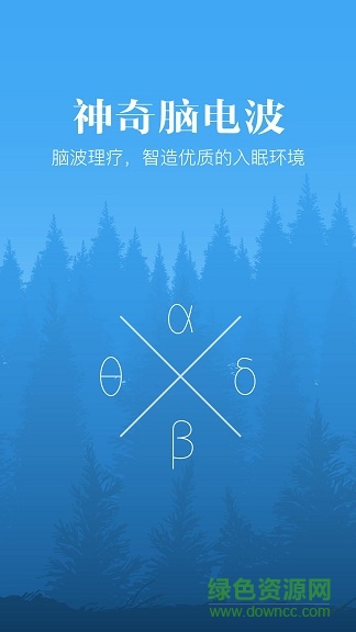 小睡眠小程序 v8.0 安卓版 1
