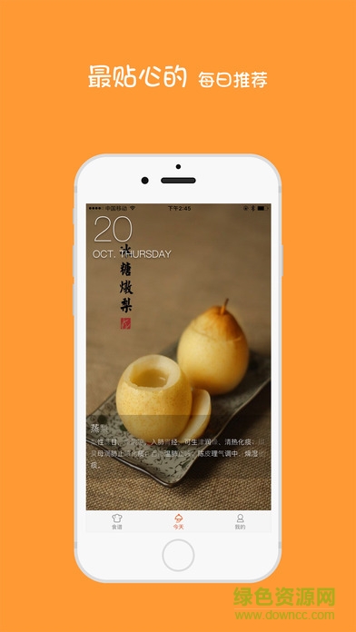 菜喵軟件 v6.7 安卓版 0