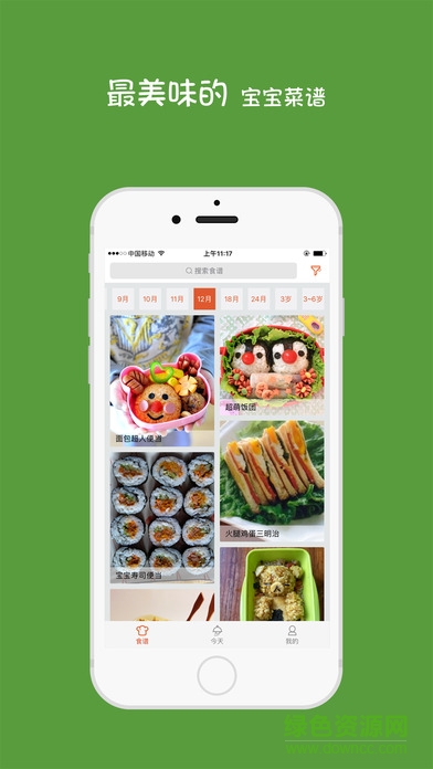 菜喵軟件 v6.7 安卓版 1