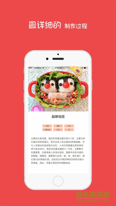菜喵軟件 v6.7 安卓版 2