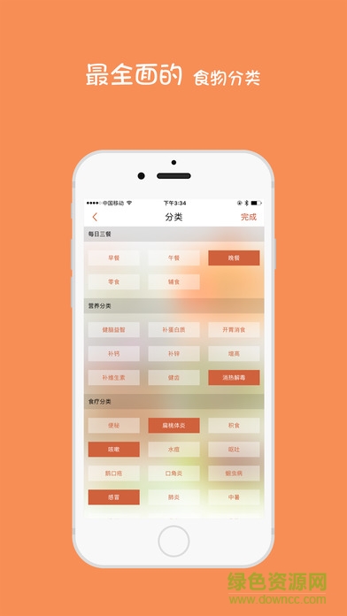 菜喵軟件 v6.7 安卓版 3