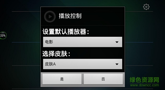海量直播app v5.4.2 安卓公測版 1