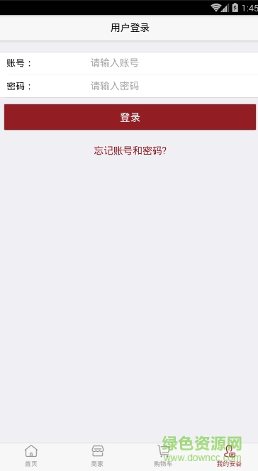 安谷國(guó)際手機(jī)版 v1.1.1 安卓版 1