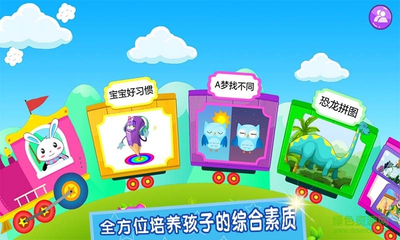 A夢寶貝手機(jī)版 v1.0 安卓版 0