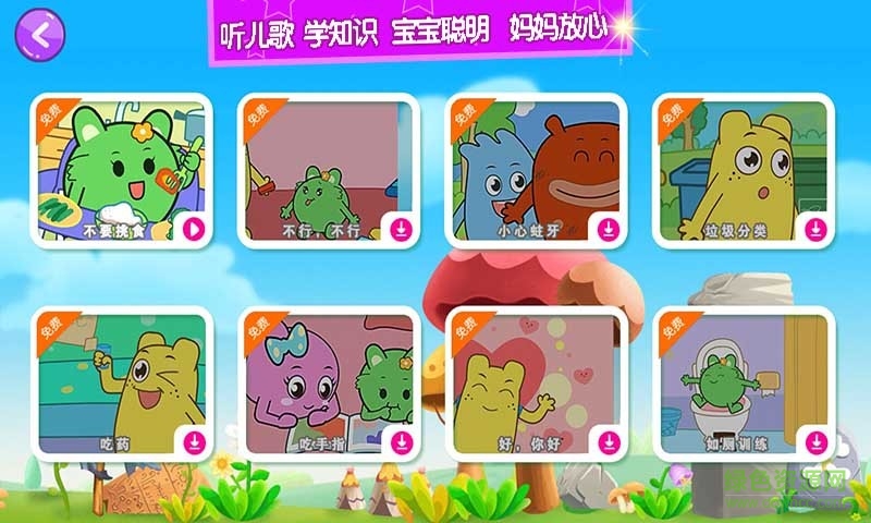 A夢寶貝官網(wǎng)下載