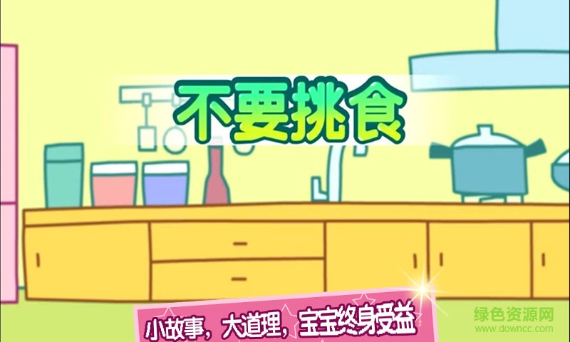A夢寶貝手機(jī)版 v1.0 安卓版 3