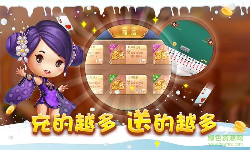 同城游紅五app v1.0 安卓版 0