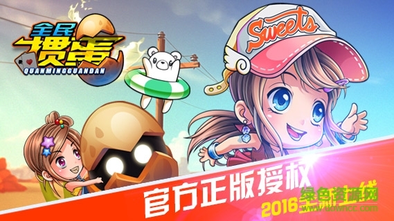 人人摜蛋 v1.0 安卓版 0