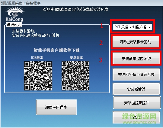 凱聰cf304h驅(qū)動(dòng)下載