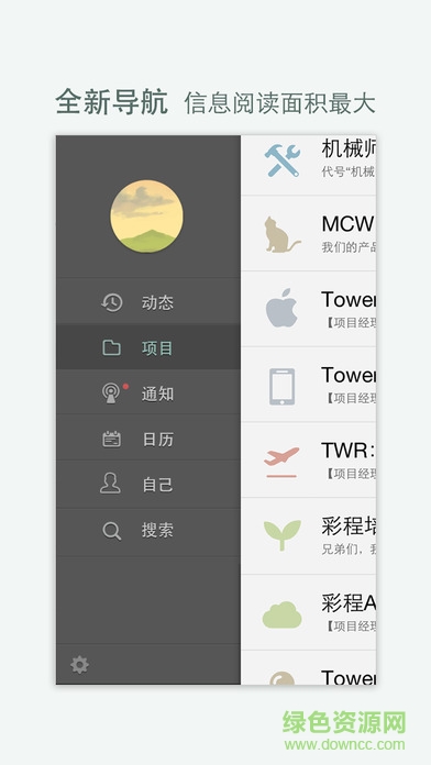 tower移動(dòng)版app v1.3.1 安卓中文版 0