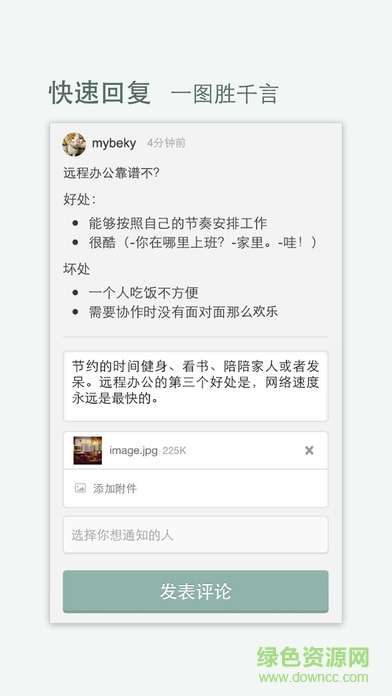 tower移動(dòng)版app v1.3.1 安卓中文版 3