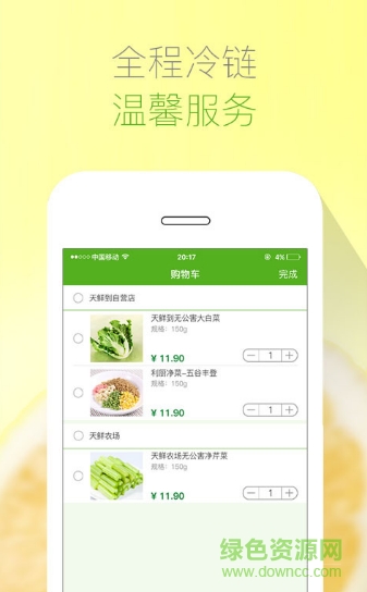 金社裕農(nóng)天鮮到app v3.2.4 安卓版 0