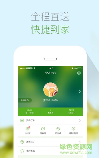金社裕農(nóng)天鮮到app v3.2.4 安卓版 1