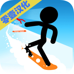 火柴人雪地賽