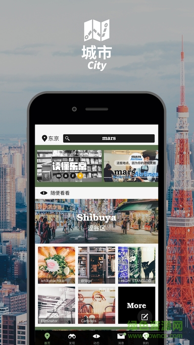 mars app(潮流生活服務(wù))1