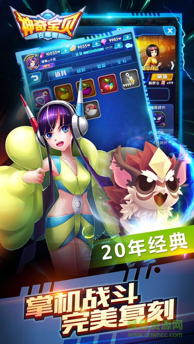 神奇寶貝在哪里蘋果版 v1.00000 官網(wǎng)iPhone版 2