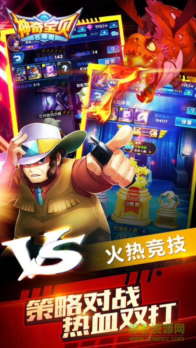 神奇寶貝在哪里蘋果版 v1.00000 官網(wǎng)iPhone版 3