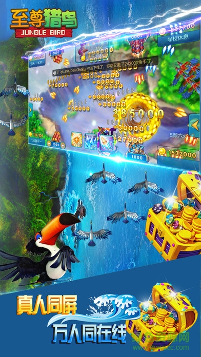 至尊獵鳥手機(jī)蘋果版 v1.0 iPhone版 1