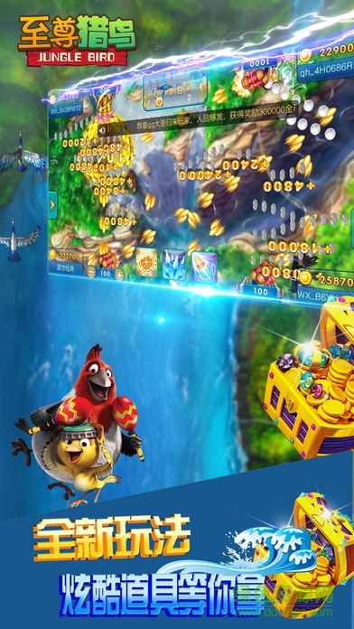 至尊獵鳥手機(jī)蘋果版 v1.0 iPhone版 3