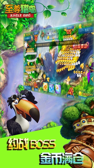至尊獵鳥手機(jī)蘋果版 v1.0 iPhone版 4
