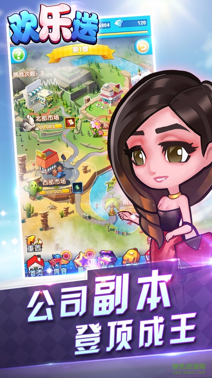 歡樂(lè)送手游果盤版 v1.0.0.5 官網(wǎng)安卓版 4