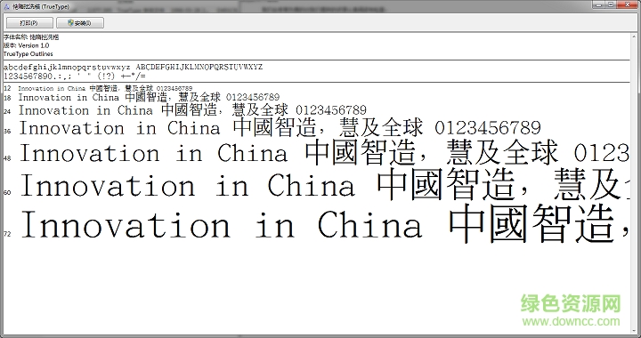 文鼎書宋繁  0