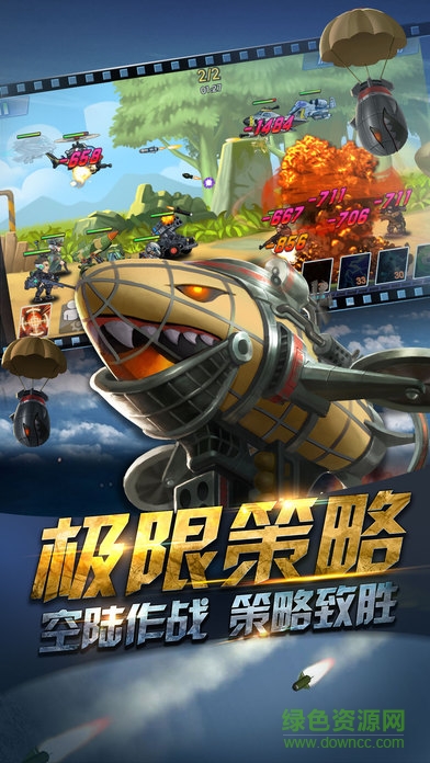 反恐通緝令蘋果版 v5.0.0 iPhone版 1