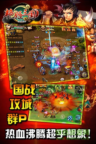 艷姬三國(guó) v0.3.16 官網(wǎng)安卓版 0