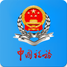 河北省電子稅務(wù)局移動(dòng)辦稅端app