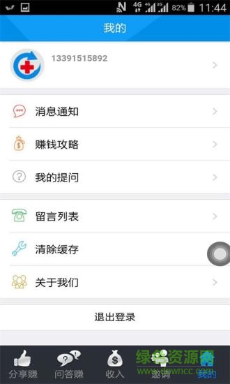 康轉醫(yī)生手機版 v1.0.3 安卓版 3