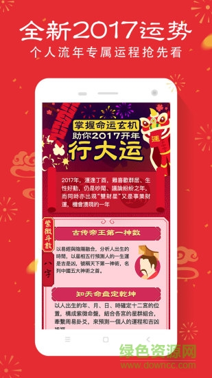 靈機(jī)妙算付費(fèi) v9.0.7 安卓?jī)?nèi)購(gòu)版 0